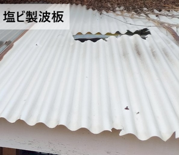 塩ビ製波板　割れている